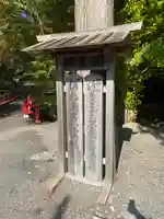 葛川息障明王院(滋賀県)