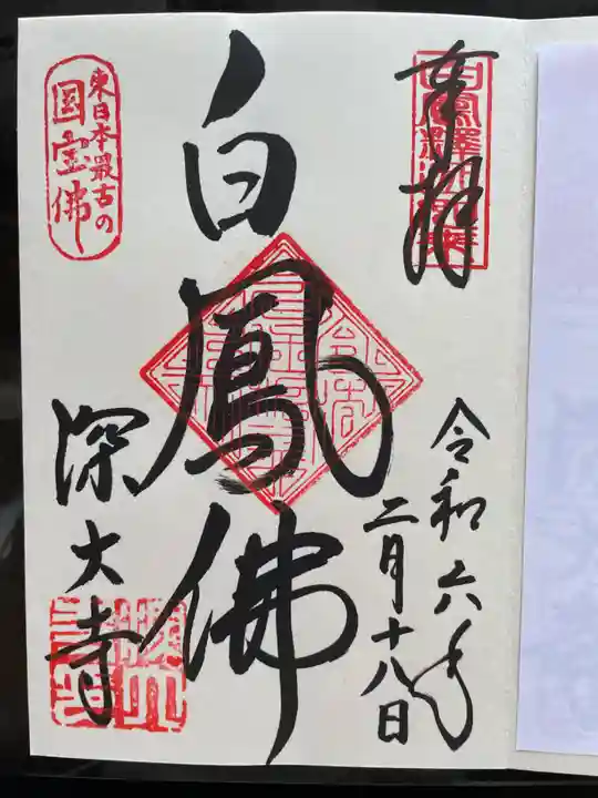 深大寺(東京都)