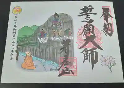 箸蔵寺(徳島県)