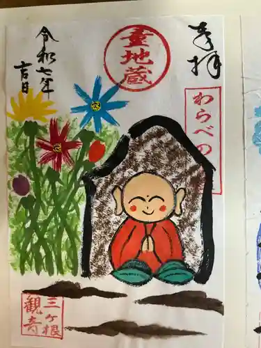 三ヶ根観音（太山寺）(愛知県)