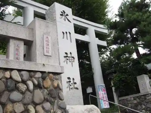 新宿下落合氷川神社のその他建物