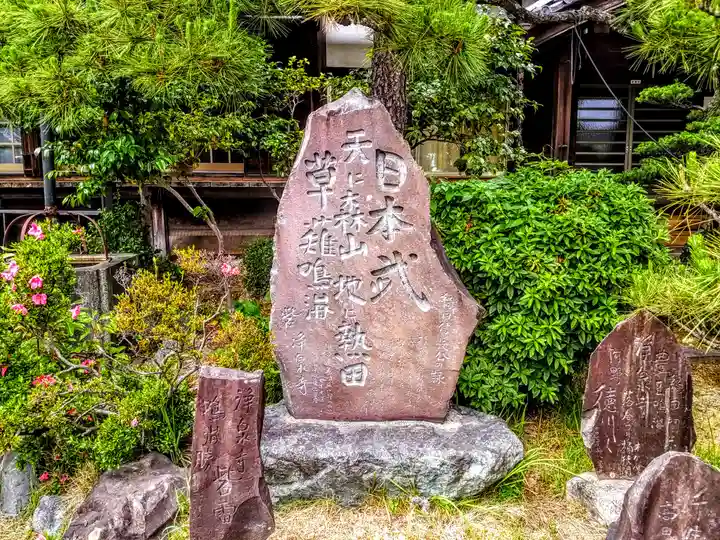 浄泉寺のその他建物