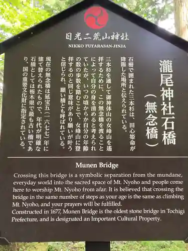 瀧尾神社（日光二荒山神社別宮）(栃木県)