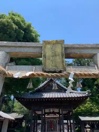 建藤神社の鳥居