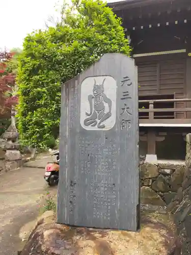 二本松寺のその他建物