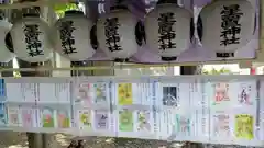 星置神社(北海道)