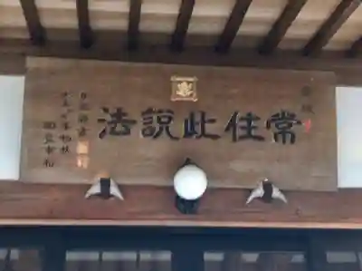 等覚寺のその他建物