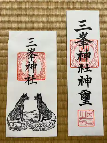 三峯神社(埼玉県)