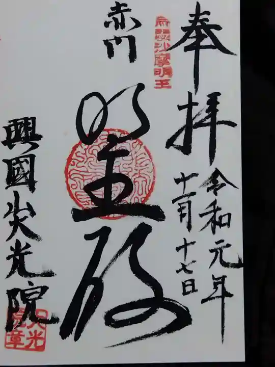 大光院(愛知県)