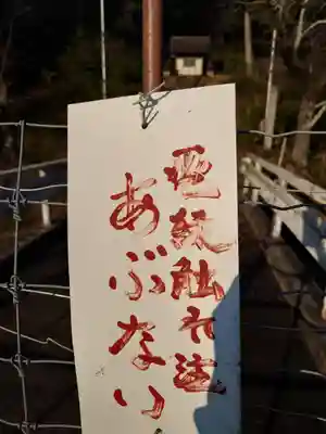 大日尊社のその他建物