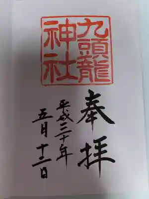 箱根神社(神奈川県)