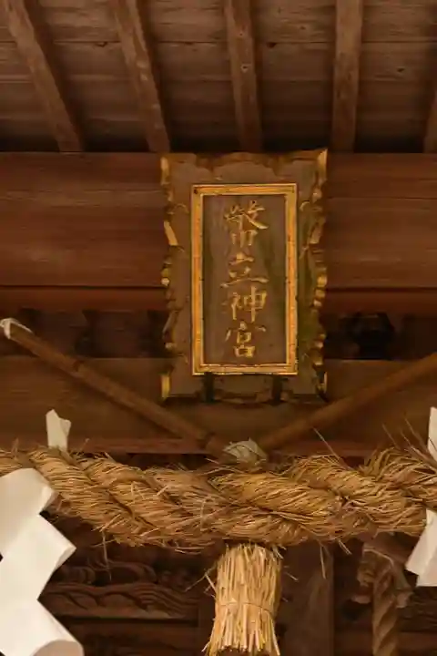 幣立神宮(熊本県)