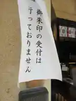 須賀神社のその他建物