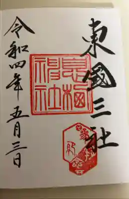 書き入れ