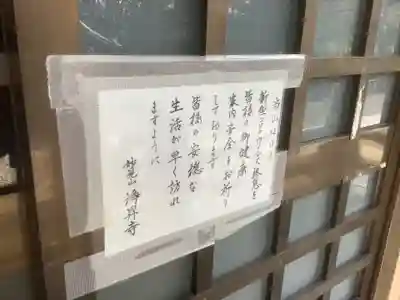 浄昇寺の本殿・本堂