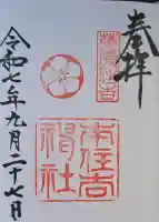 本住吉神社の{uncategorized: "未分類", other: "その他", undefined: "問題あり", building: "その他建物", grave: "お墓", sacred_gate: "鳥居", guardian: "狛犬", statue: "像", buddha: "仏像", history: "歴史", nature: "自然", garden: "庭園", animal: "動物", pagoda: "塔", temizu: "手水舎", mountain_gate: "山門・神門", sanctuary: "本殿・本堂", subordinate: "末社・摂社", art: "芸術", scenery: "景色", jizo: "地蔵", ema: "絵馬", goshuin: "御朱印", omikuji: "おみくじ", items: "授与品その他", amulet: "お守り", goshuincho: "御朱印帳", eats: "食事", festival: "お祭り", votive_dance: "神楽", shichigosan: "七五三参", wedding: "結婚式", experience: "体験その他", initially: "初詣", around: "周辺", anti_infection: "感染症対策"}