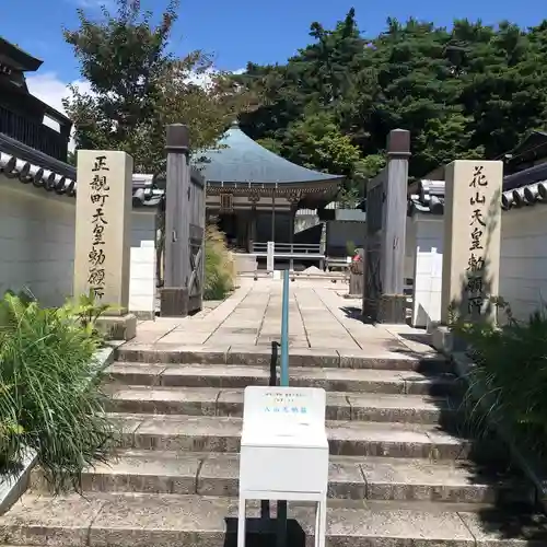 忉利天上寺の山門・神門