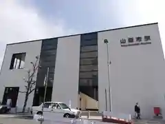 甲斐國一宮 浅間神社の周辺