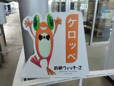 萱町出世稲荷神社の周辺