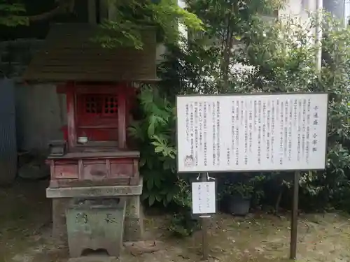 氷室神社の歴史