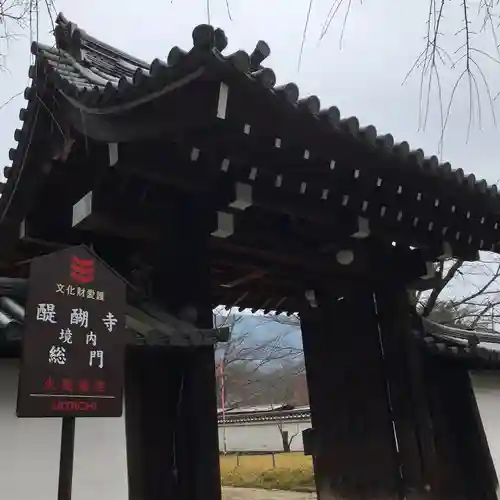 醍醐寺の山門