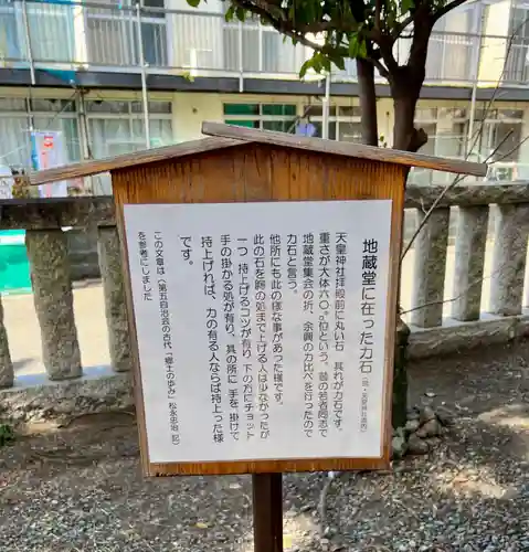 天皇神社(静岡県)