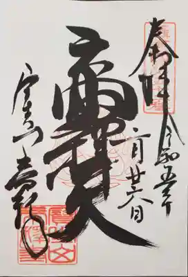 帝釈寺(大阪府)