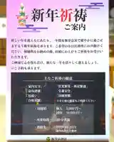 飯笠山神社(長野県)