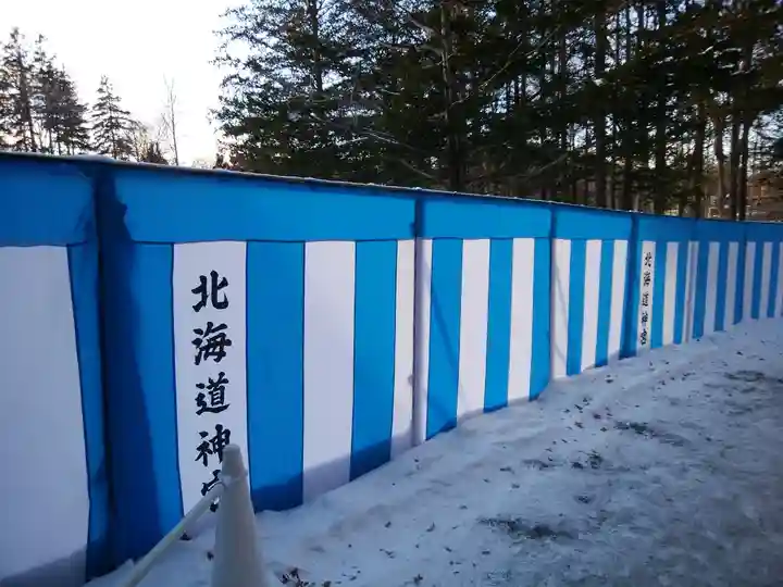 北海道神宮のその他建物