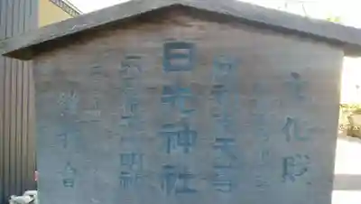 日先神社のその他建物