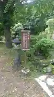 天念寺のその他建物