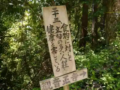 観音正寺の歴史