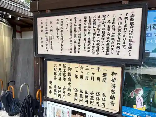 南法華寺（壷阪寺）(奈良県)