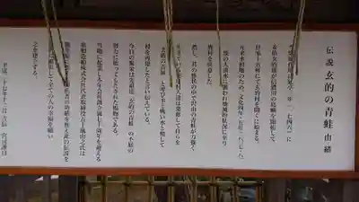 三社神社の歴史