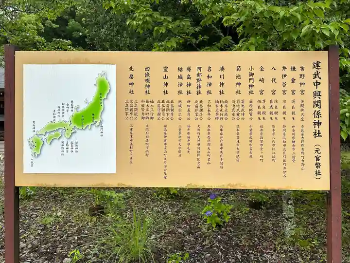 吉野神宮(奈良県)