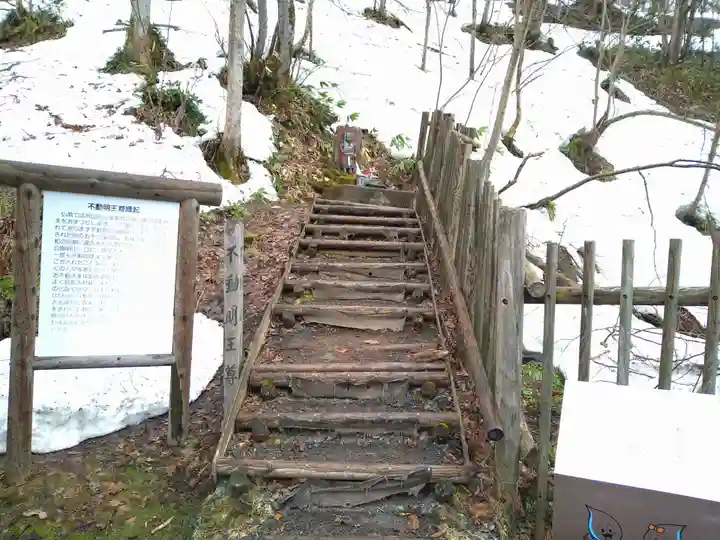 ふきだし公園不動明王尊(北海道)
