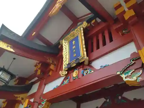 日枝神社(東京都)