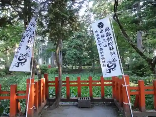 出羽神社(出羽三山神社)～三神合祭殿～のその他建物