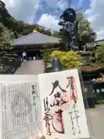 清荒神清澄寺(兵庫県)