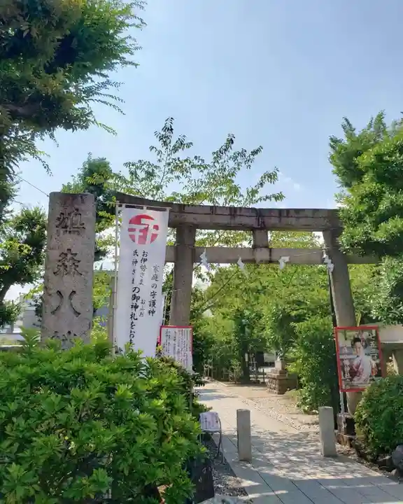 鳩森八幡神社の鳥居