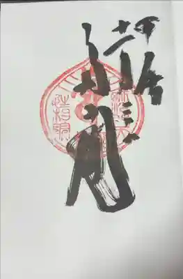 性相院にて。
毘沙門天ver.