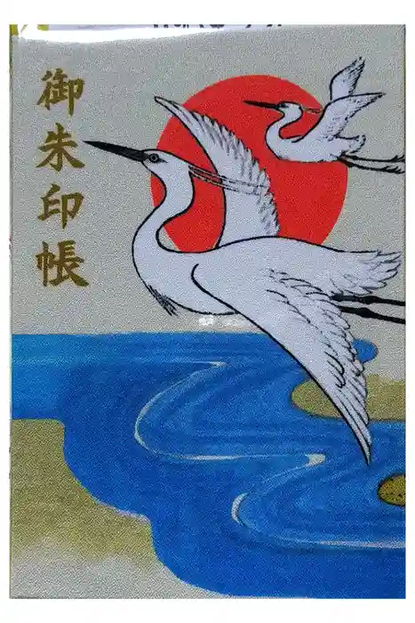 坐摩神社の御朱印
