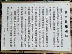 渭伊神社の歴史