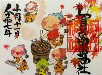 賀茂別雷神社(栃木県)