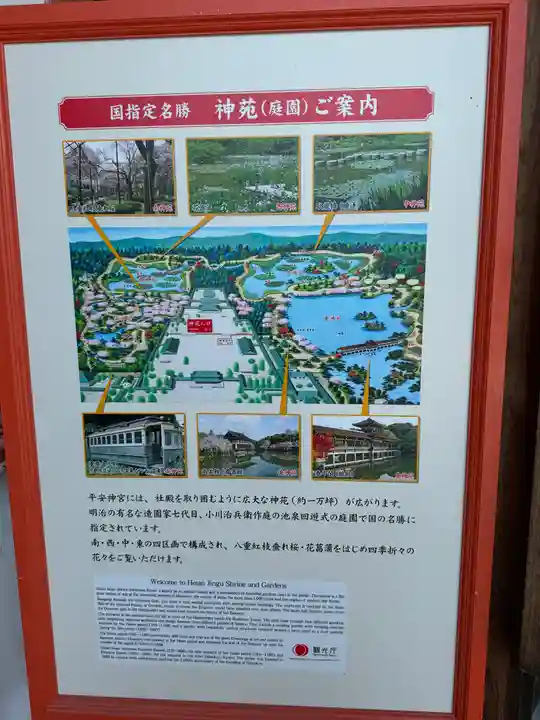 平安神宮(京都府)