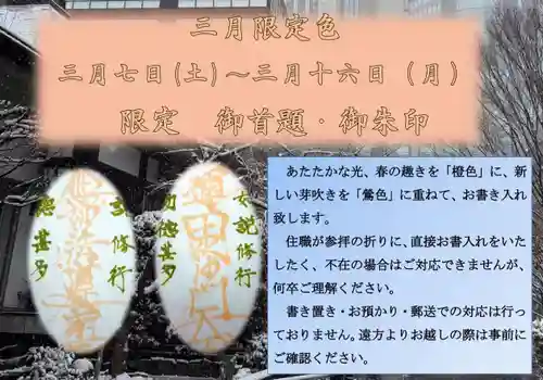 妙経寺(東京都)