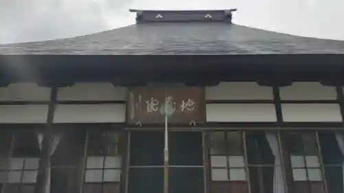 地蔵院の本殿・本堂