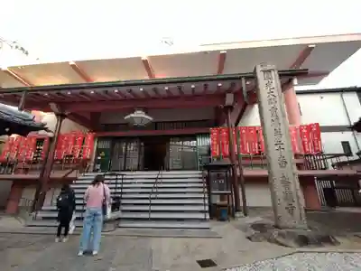 浄泉寺(京都府)