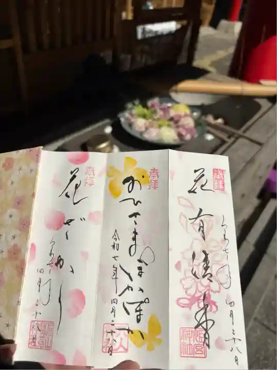 徳島眉山天神社(徳島県)