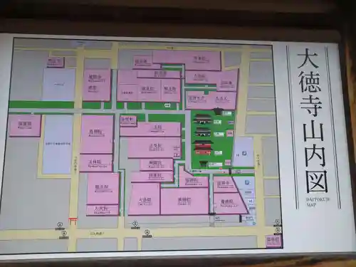 大徳寺(京都府)